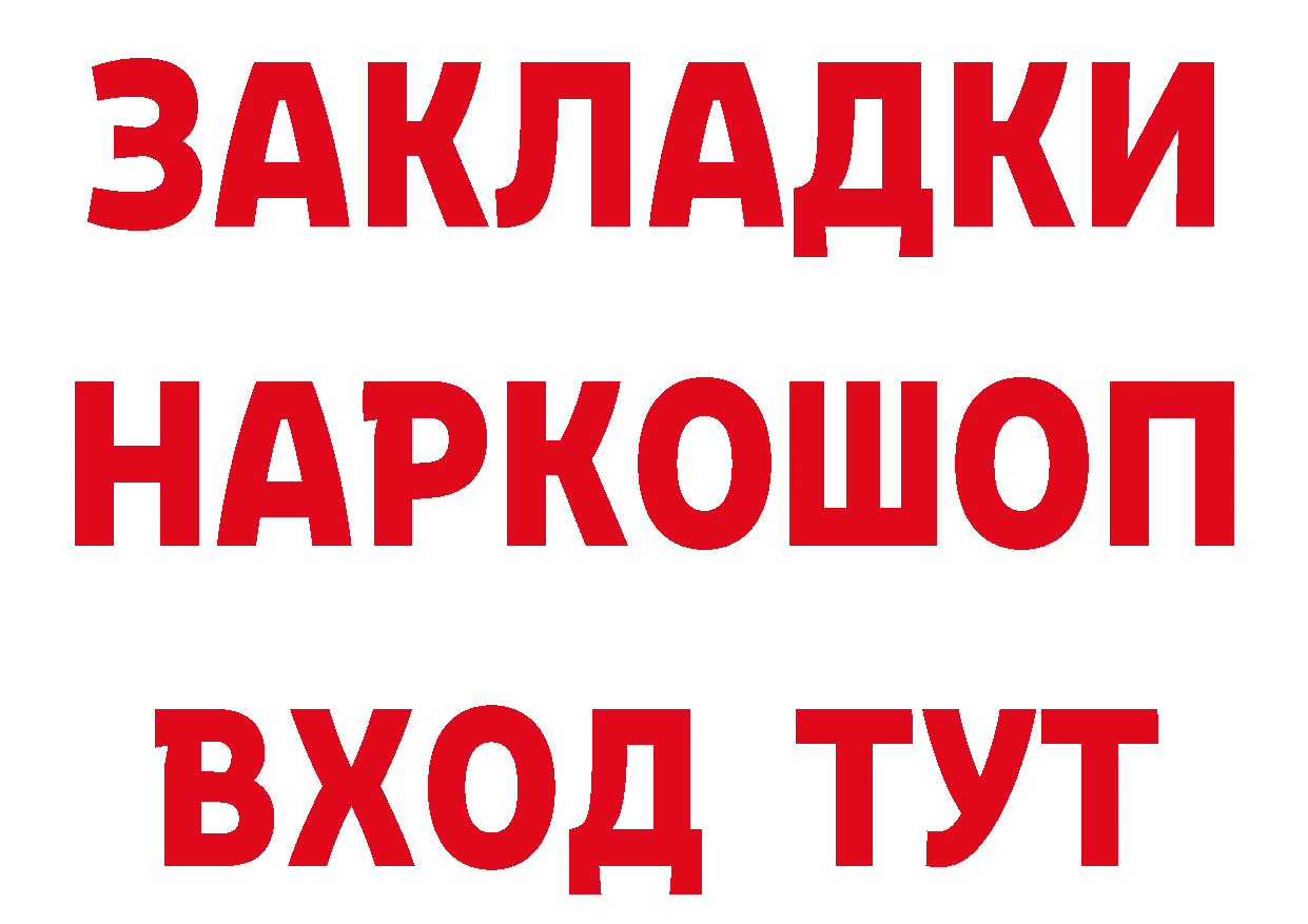 Альфа ПВП СК КРИС онион маркетплейс omg Гаврилов Посад